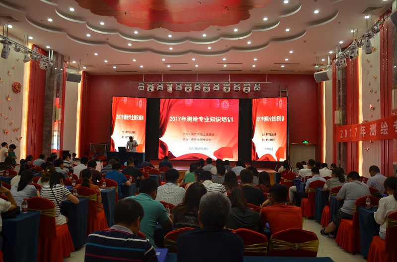 2017年焦作市测绘专业知识培训顺利召开 (2).JPG
