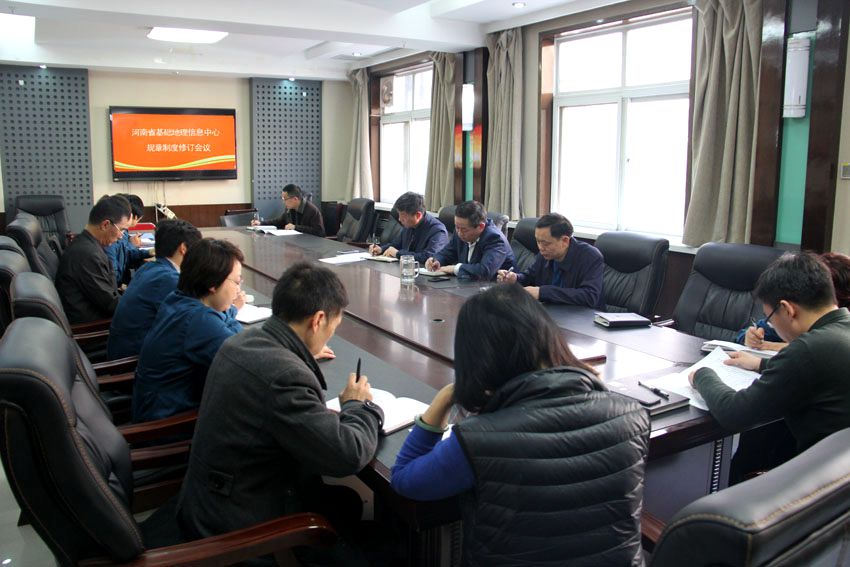 制度建设会议.jpg