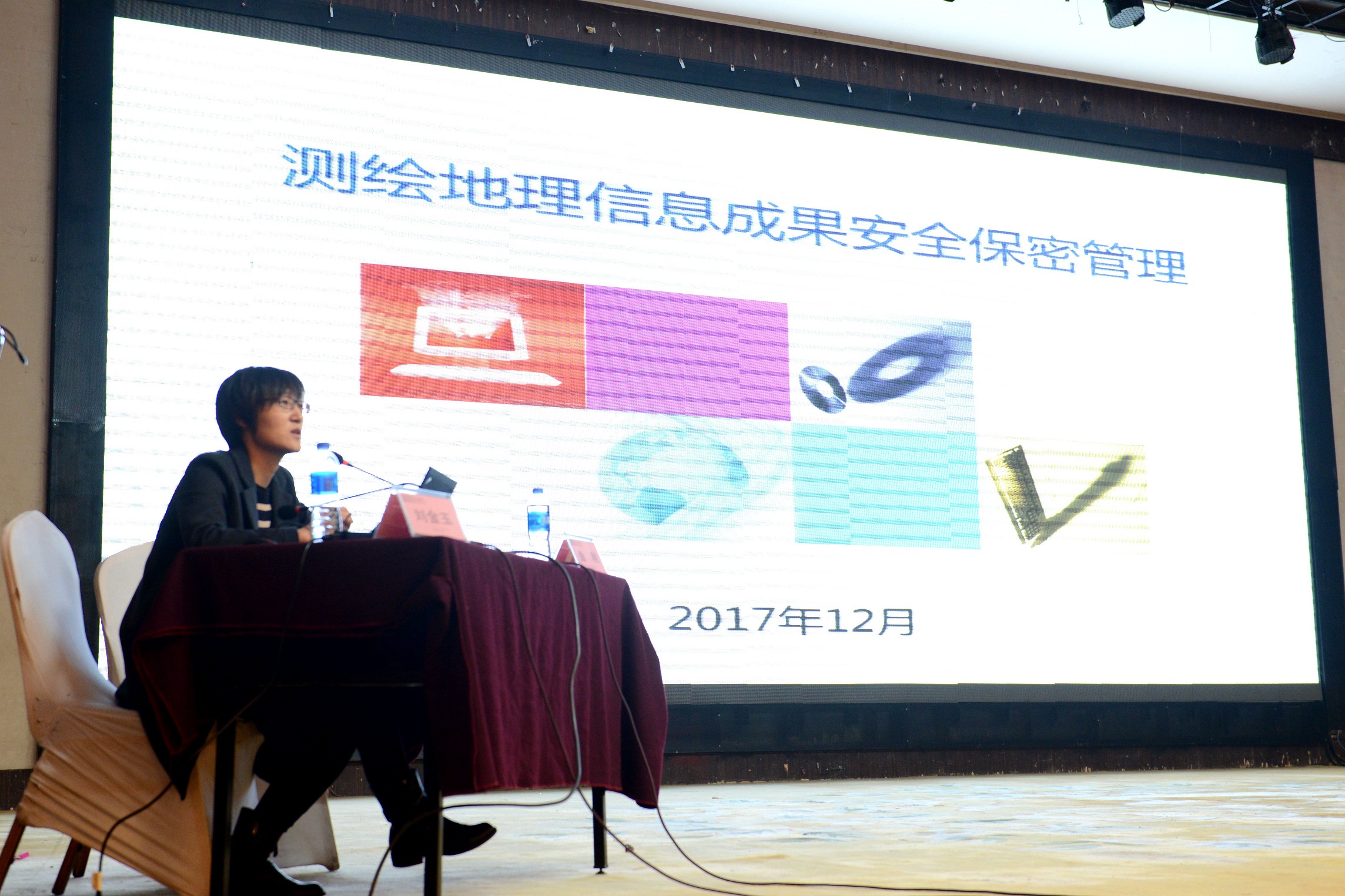国家测绘地理信息局测绘成果管理司处长刘金玉1.jpg