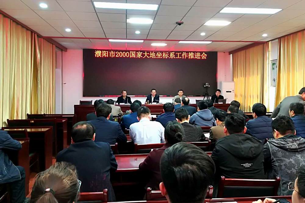 2000坐标推进会照片.jpg