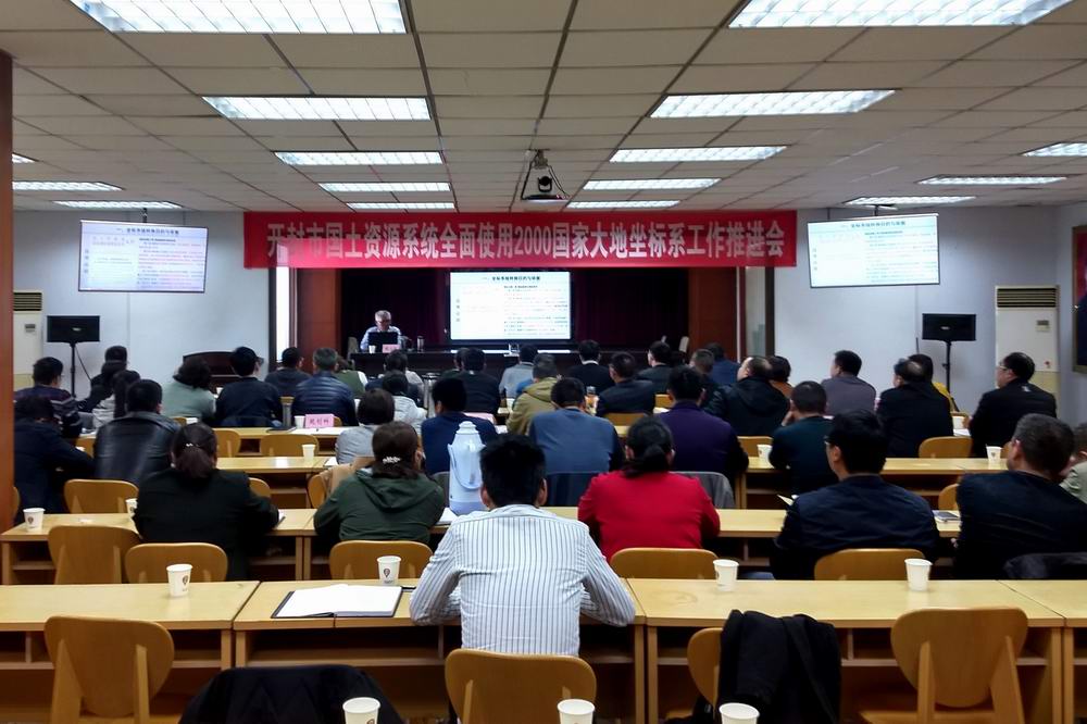 在开封市召开推进会.jpg