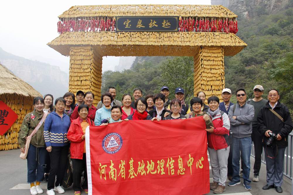 新乡宝泉合影.JPG