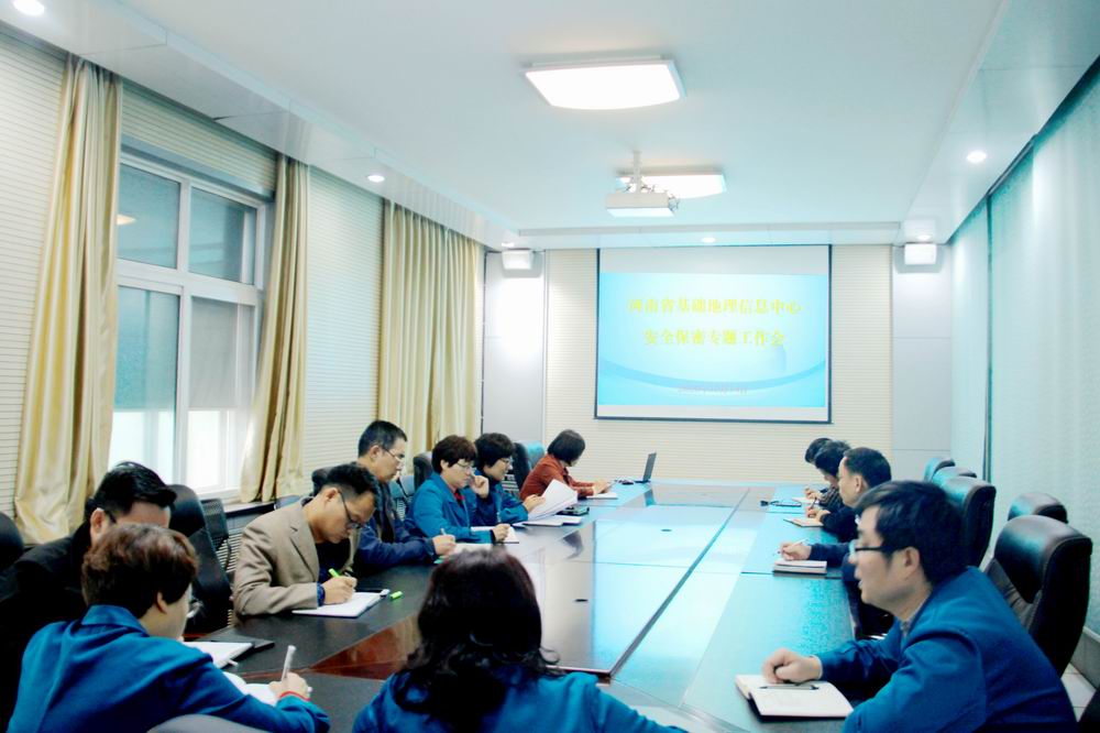 安全保密工作会议 - 副本.jpg