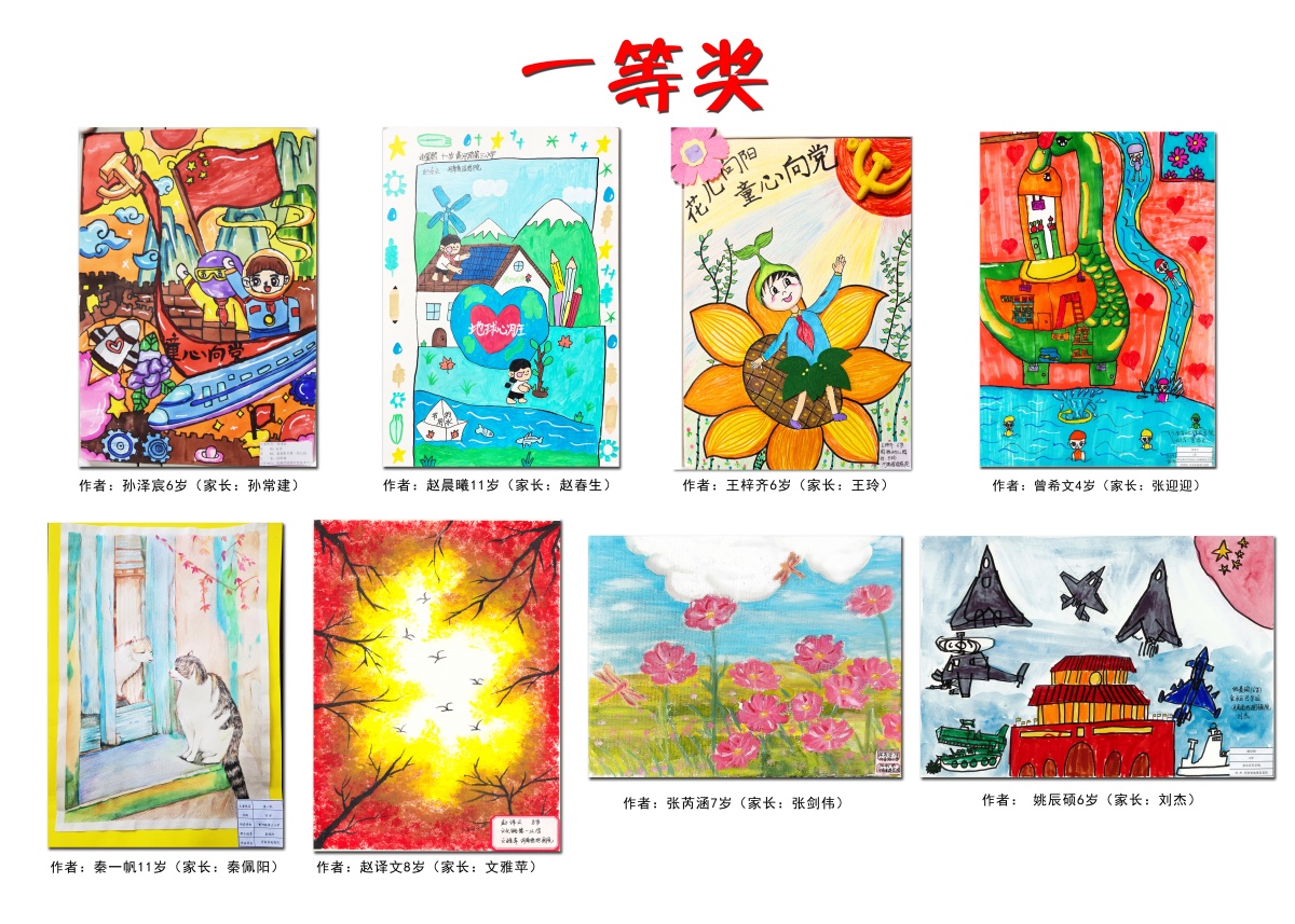2.一等奖(1).jpg