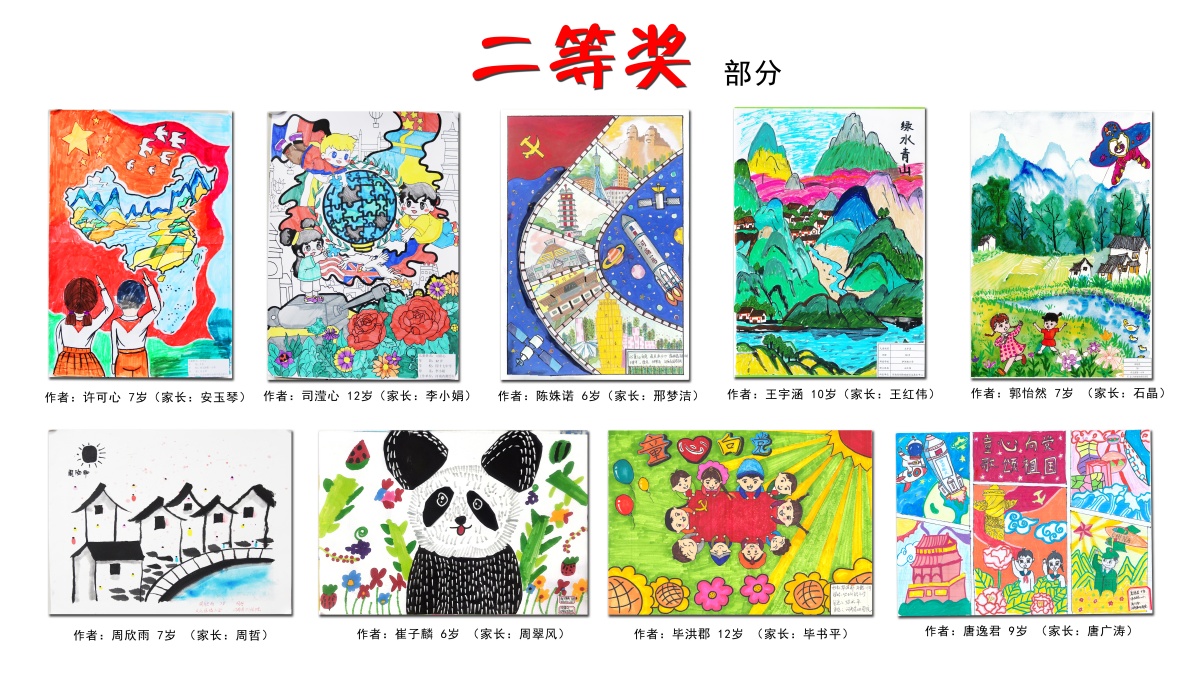 3.二等奖（部分）(1).jpg