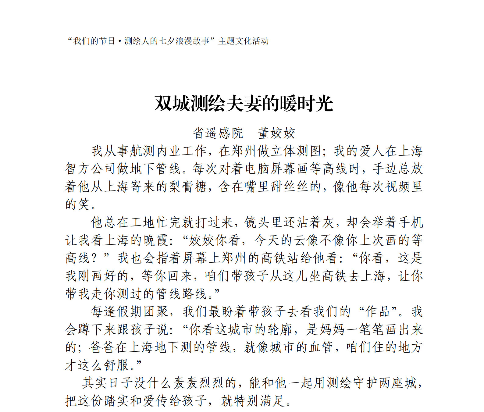3-董姣姣-一等奖.jpg