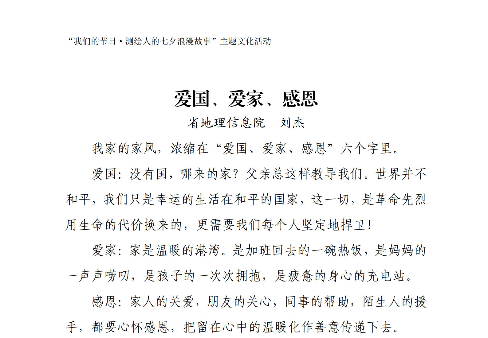 4-刘杰-二等奖.jpg