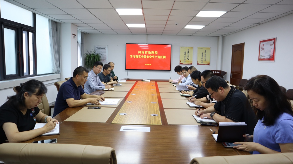 落实全员安全生产责任制（修改）.JPG